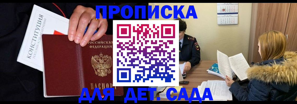 временная регистрация законно в Щёлково